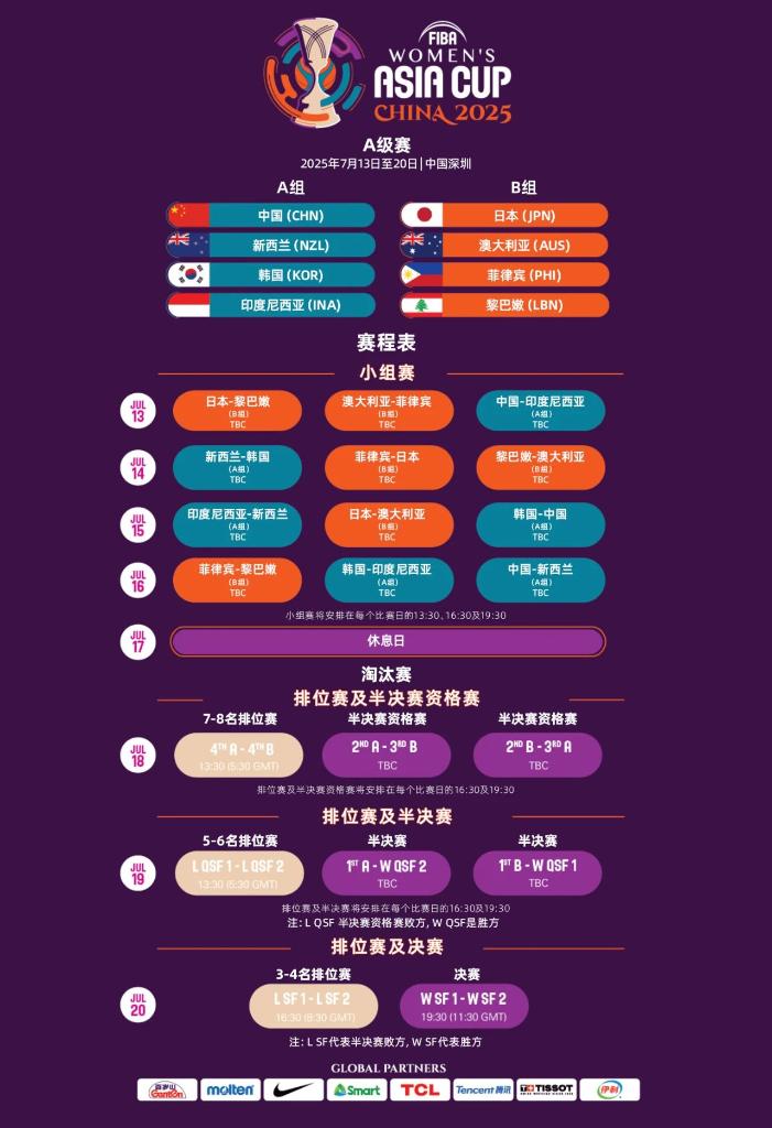 中国足球正